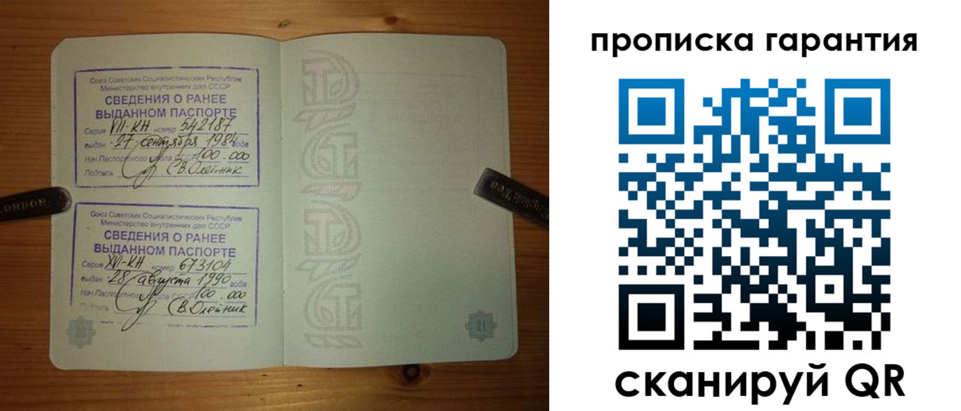 прописка в квартире в Геленджике