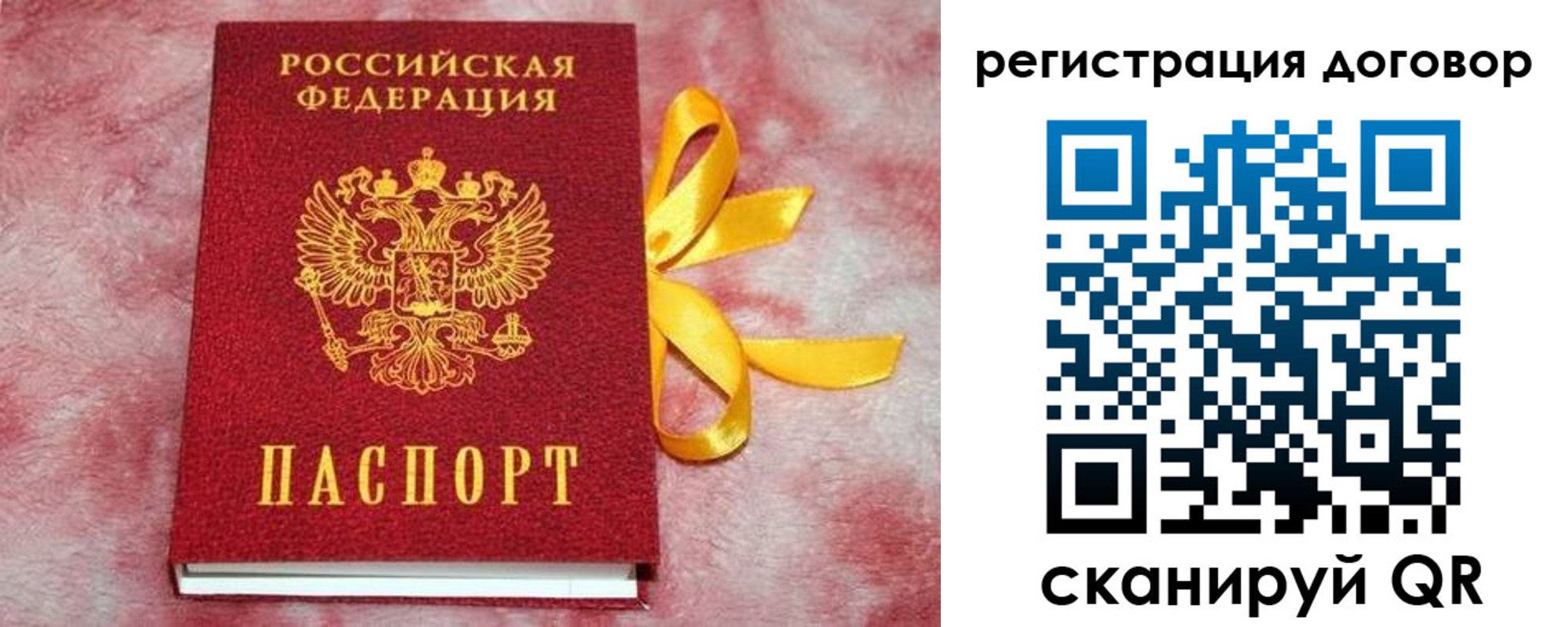 временная прописка в Геленджике