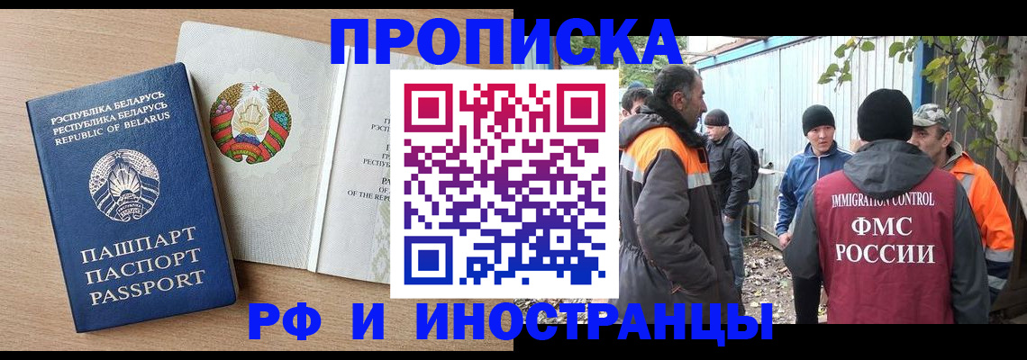прописка для военкомата в Геленджике