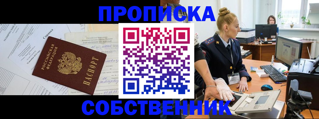 регистрация в Геленджике